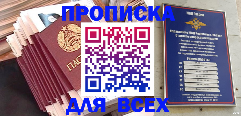 временная регистрация недорого в Бавлах