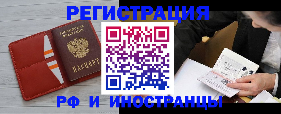 временная регистрация для всех в Бавлах